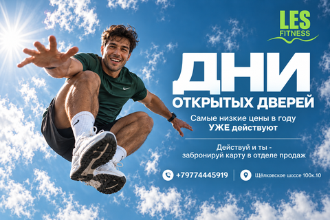 Дни открытых дверей уже начались! Самые низкие цены на карты уже действуют!