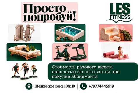 Приходи на гостевой визит! Просто попробуй!