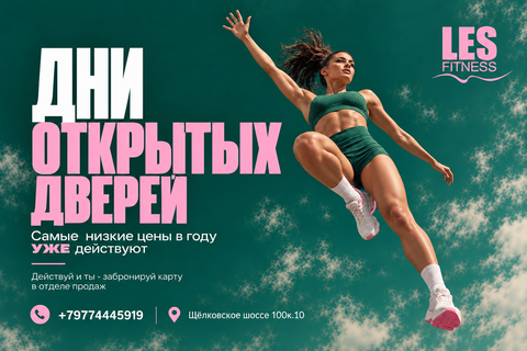 Дни открытых дверей уже начались! Самые низкие цены на карты уже действуют!