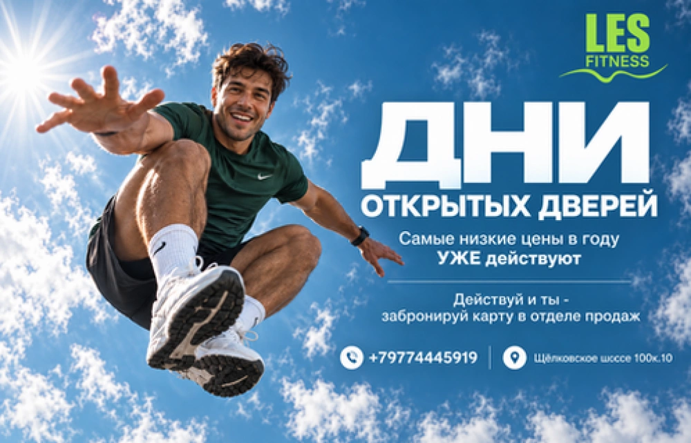Дни открытых дверей уже начались! Самые низкие цены на карты уже действуют!
