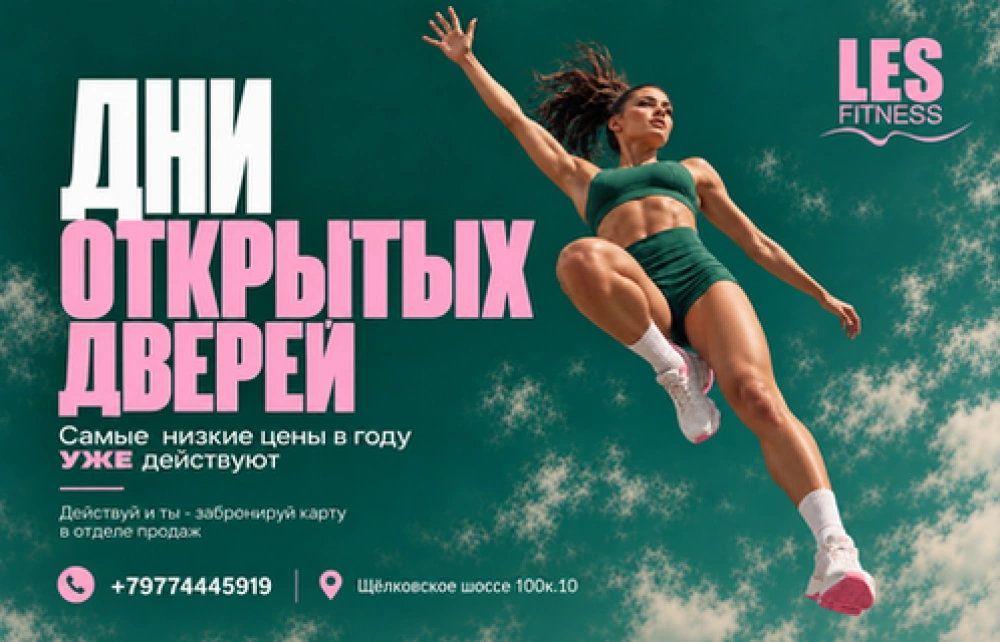 Дни открытых дверей уже начались! Самые низкие цены на карты уже действуют!